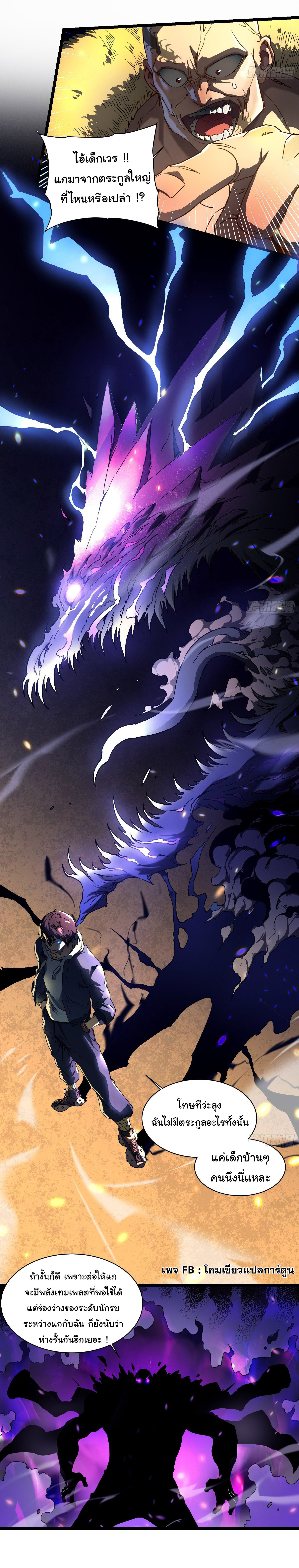 ขอให้ข้าเป็นราชาเเห่งเหล่ามอนเตอร์ ( starting from awakening the king of monsters ) ตอนที่ 4 หน้า 29