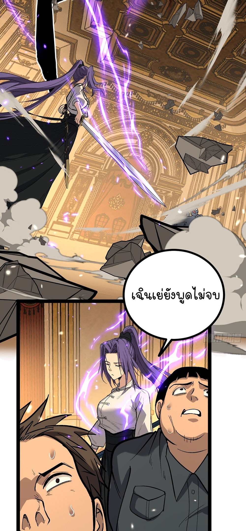 Gatekeeper of the Boundless World | ผู้พิทักษ์ประตูแห่งดินแดนไร้ขอบเขต ตอนที่ 73 หน้า 18