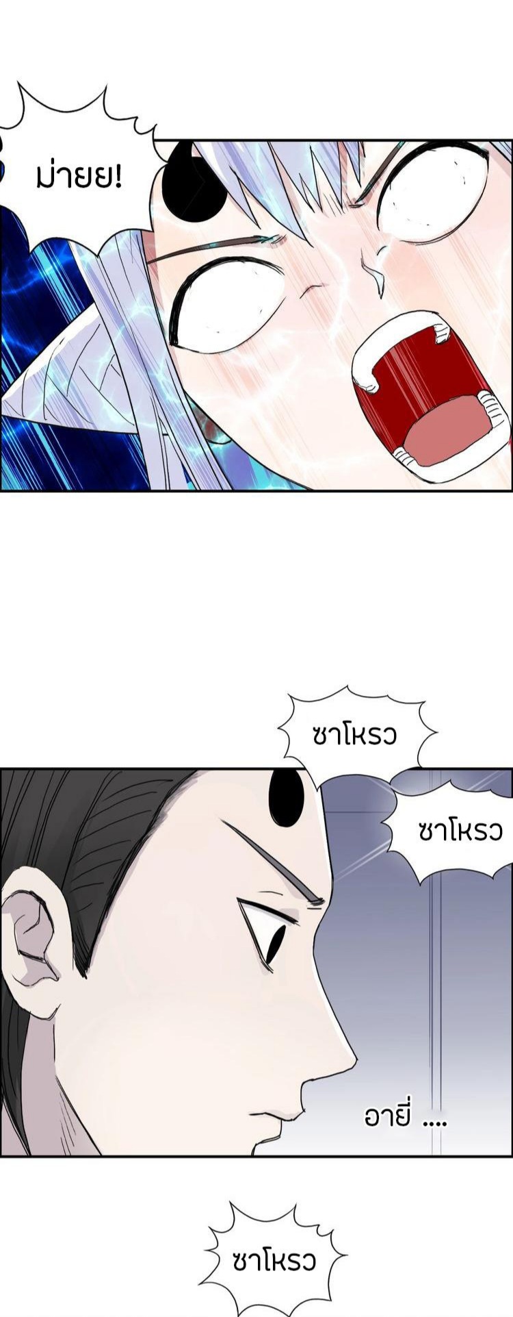 Super cube ตอนที่ 12 หน้า 8
