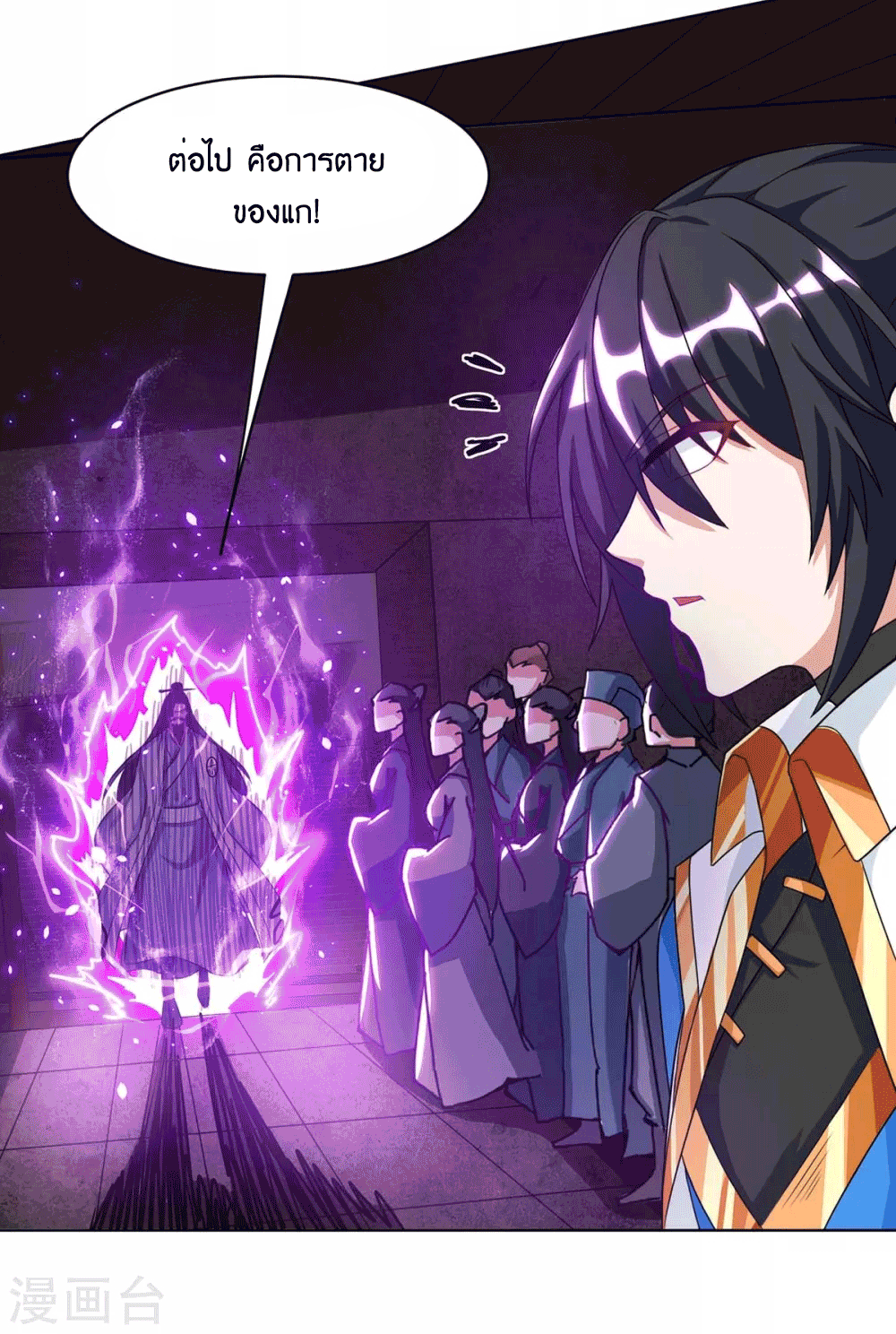 One Step Toward Freedom ตอนที่ 232 หน้า 32