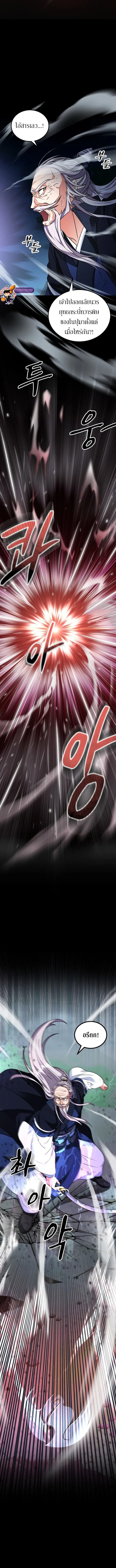 Sword Breaker ตอนที่ 1 หน้า 12