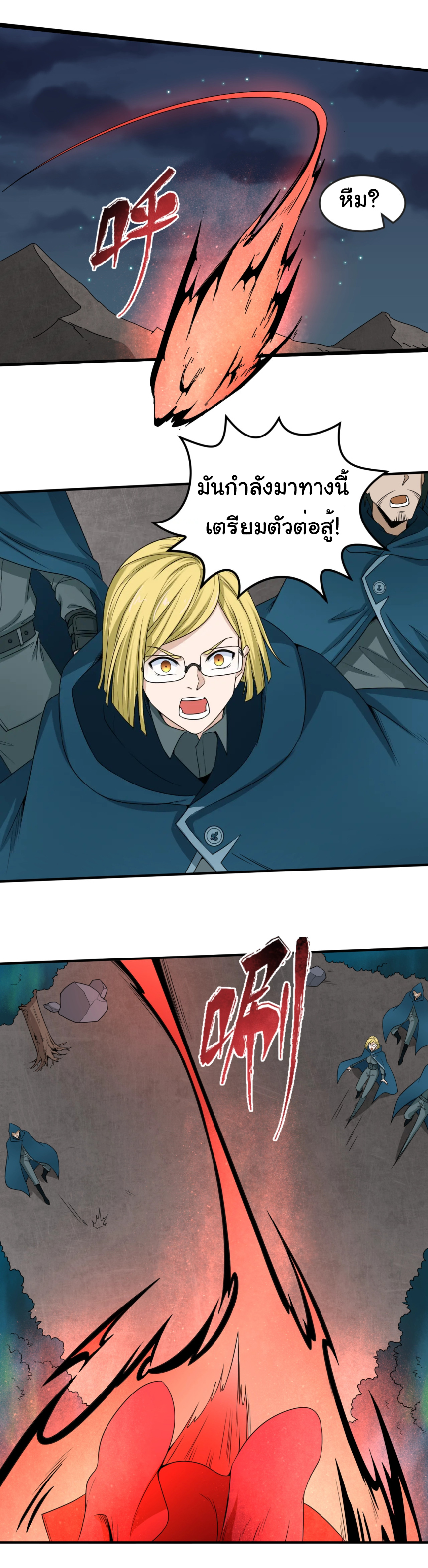 Junior Brother Demon Sovereign is too devoted ตอนที่ 109 หน้า 24