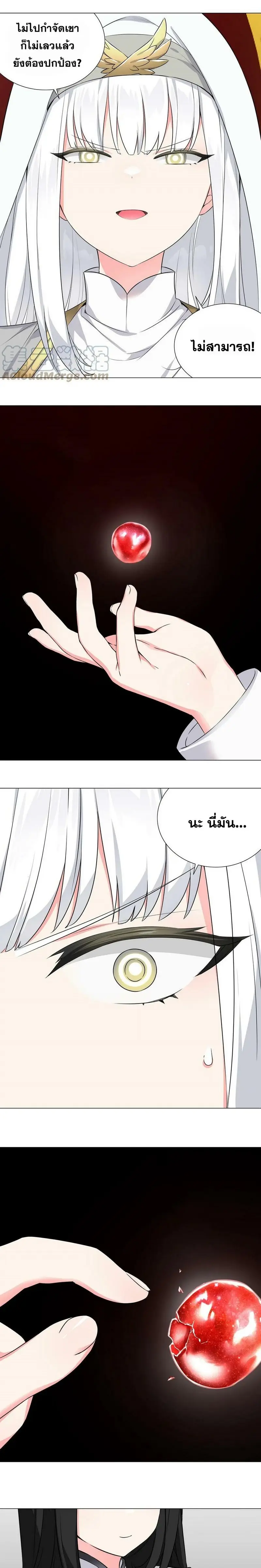 My Harem Grew So Large I Was Forced to Ascend ฮาเร็มสาวที่ต่างโลก ตอนที่ 65 หน้า 47