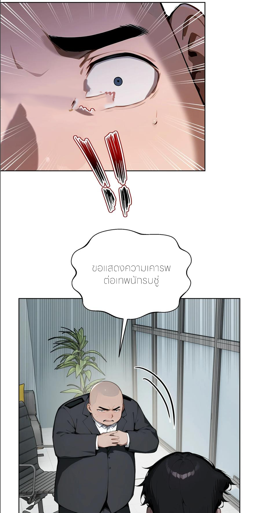 ราชาแห่งต้าซา~ ตอนที่ 56 หน้า 25