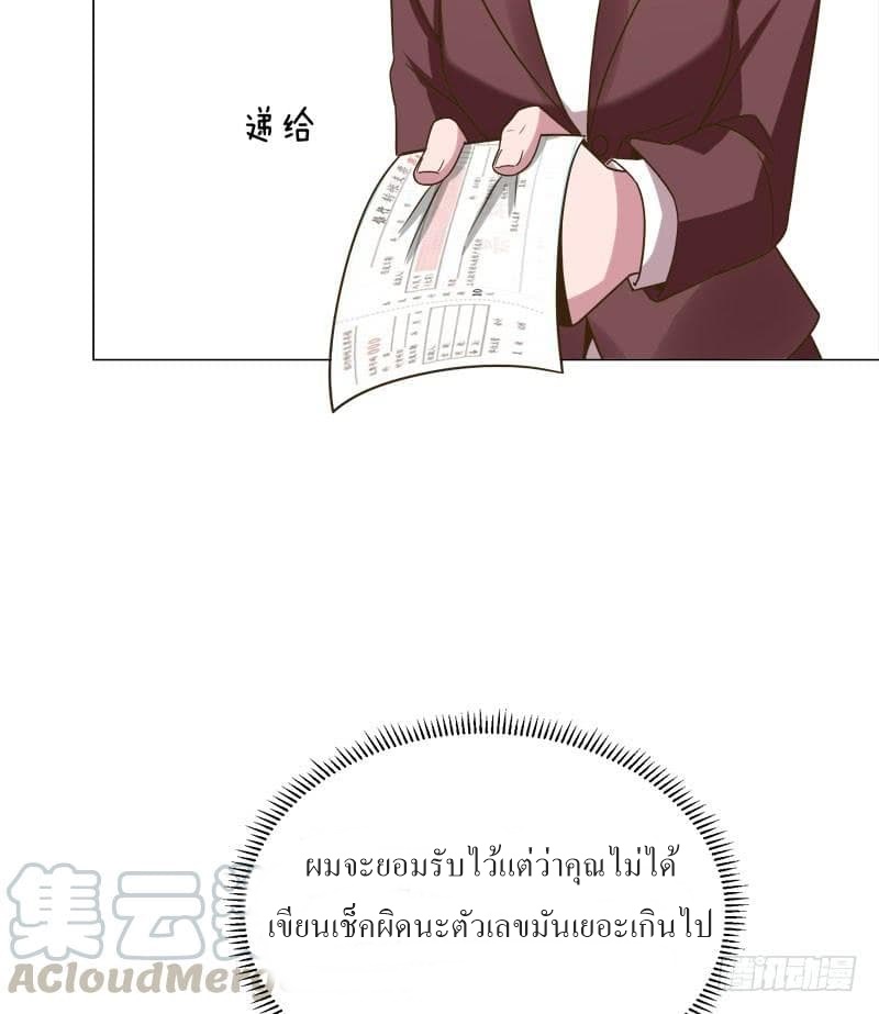 |. Carrying The Goddess Along (จบss1) ตอนที่ 32 หน้า 16