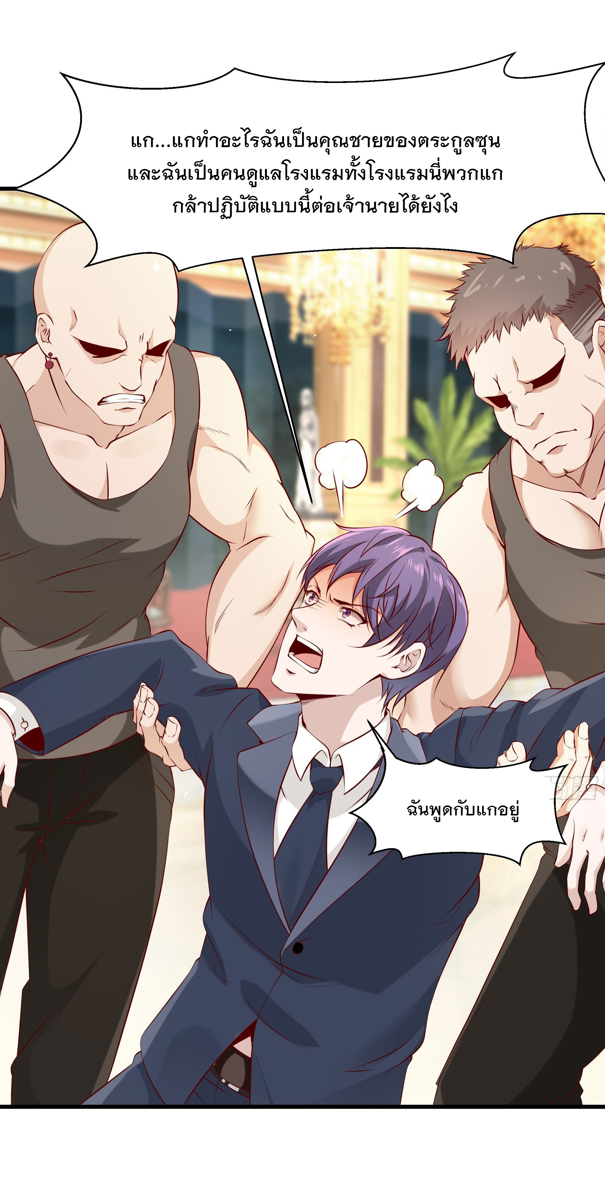 พ่อของฉันเป็นเทพสงครามที่แข็งแกร่งที่สุด ตอนที่ 8 หน้า 9