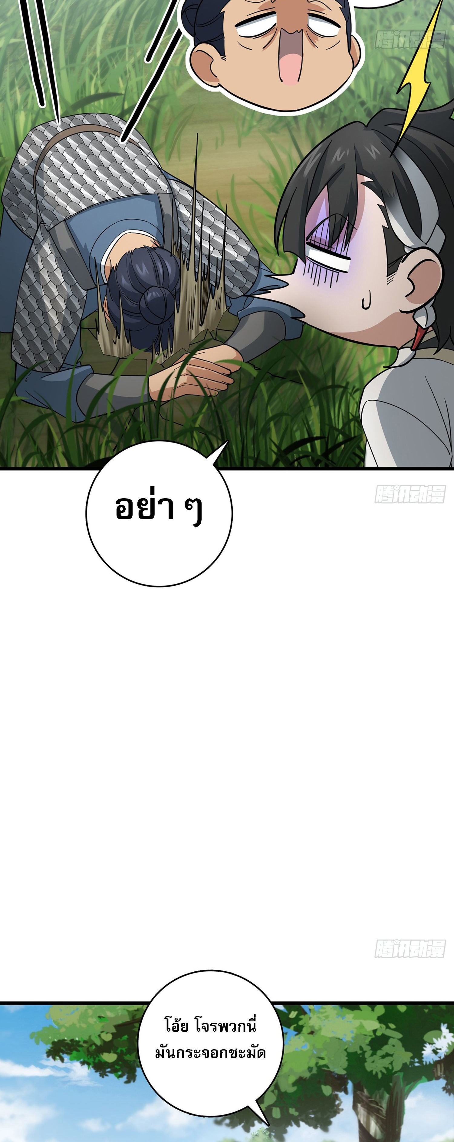 ระบบยิ่งตายยิ่งแกร่ง ตอนที่ 6 หน้า 29