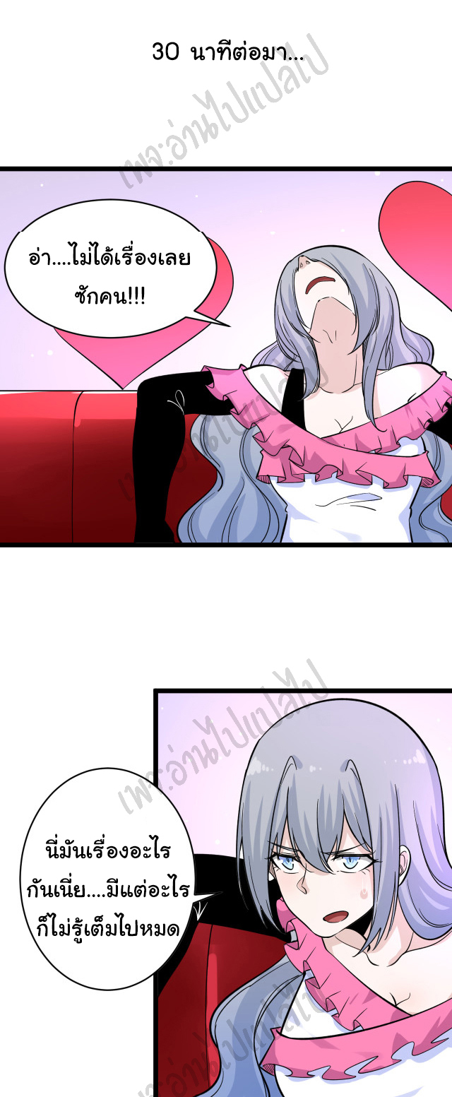 Sanjie Taobao Store ระบบร้านค้าเทพเจ้า ตอนที่ 153 หน้า 22