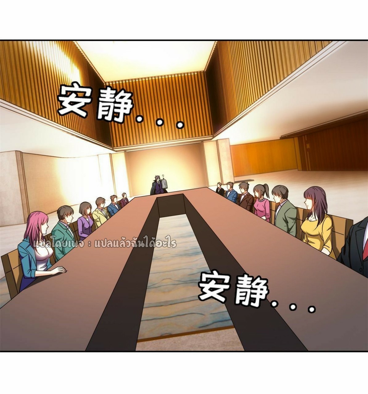 การเกิดใหม่ของพระเจ้ากับระบบผลาญเงินสุดกาว ตอนที่ 132 หน้า 11