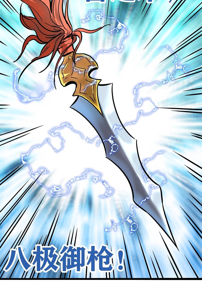 I Have a Hall of Heroic Souls ตอนที่ 21 หน้า 21