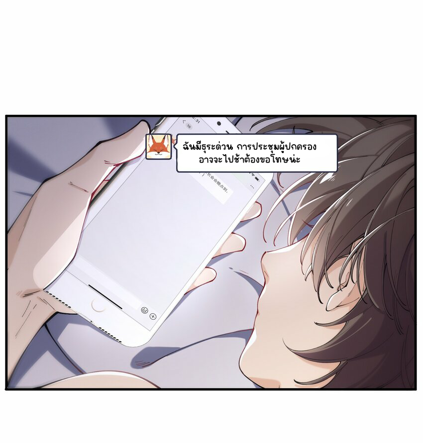 You are my unknown ตอนที่ 1 หน้า 16