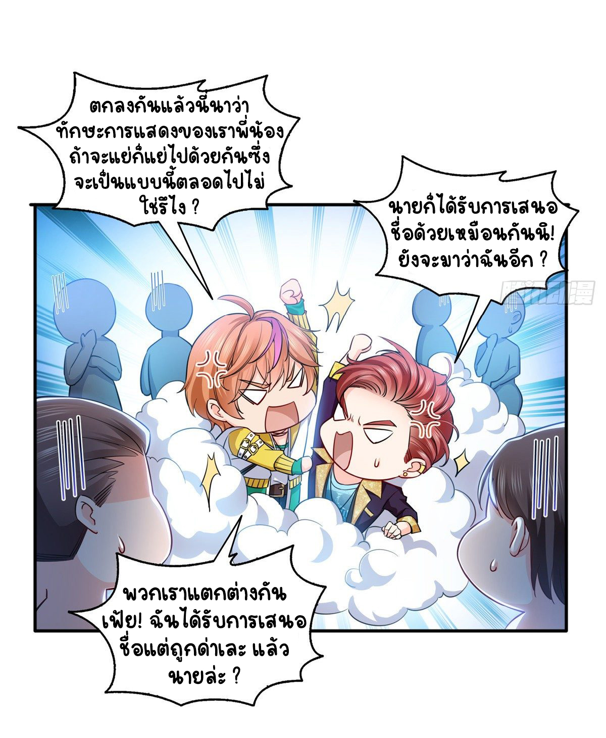 (ชนจีน)Perfect Secret Love The Bad New Wife Is a Little Sweet ตอนที่ 144 หน้า 35