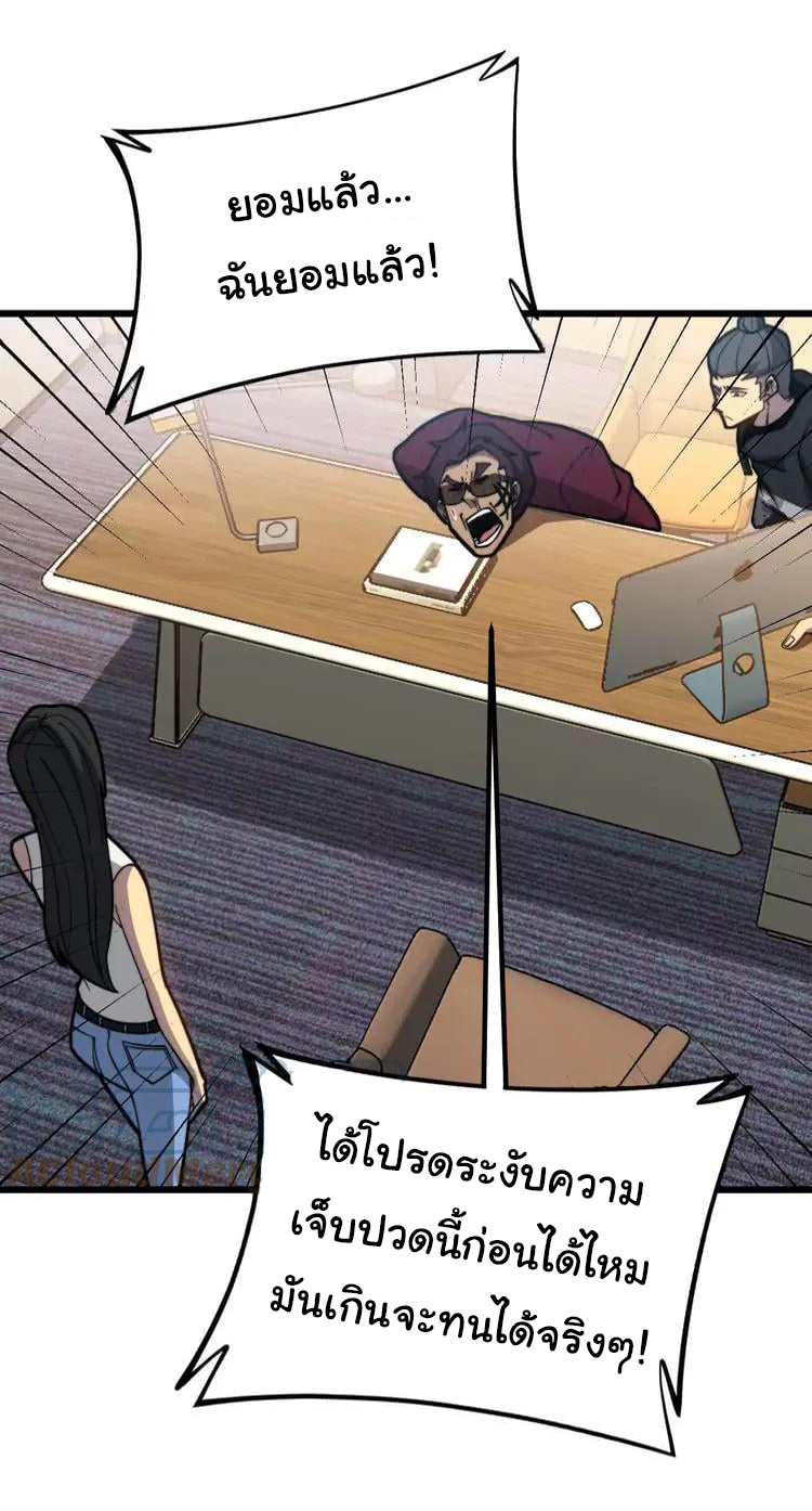 Bad Hand Witch Doctor สุดยอดพ่อมดหมอผี ตอนที่ 256 หน้า 33