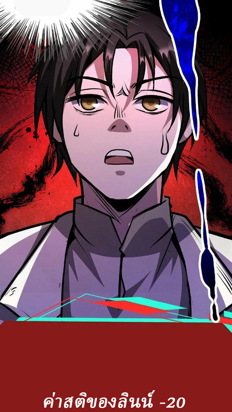 Mysterious Pharmacist ตอนที่ 43 หน้า 9