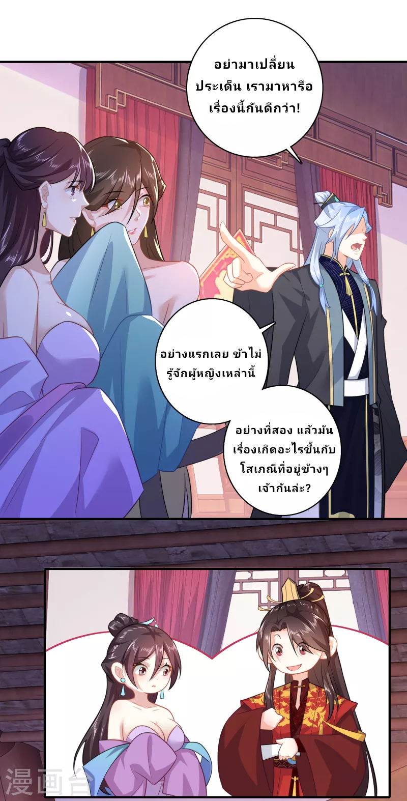 The ultimate crazy son-in-law—สุดยอดลูกเขยสุดบ้าที่แข็งแกร่งที่สุด ตอนที่ 12 หน้า 6