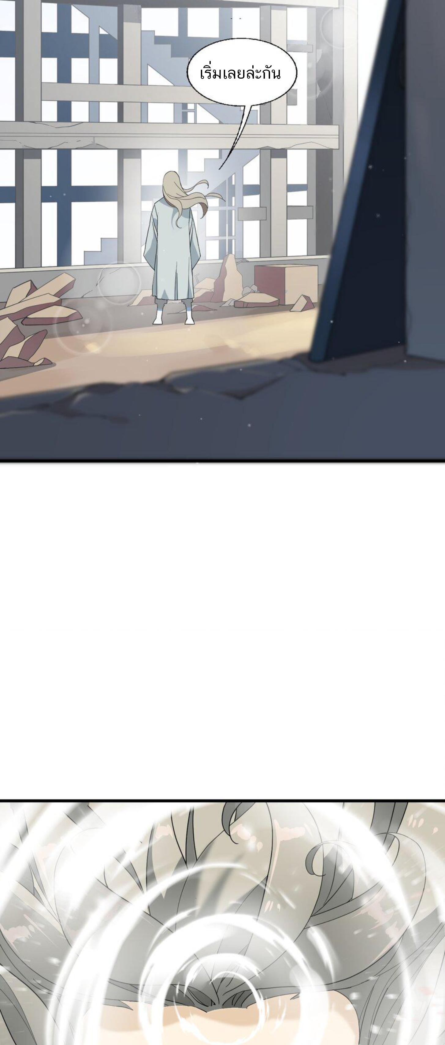 เมื่อข้าลงจากเขาแล้ว ข้าจะไร้ผู้ต่อกร !? (ฝึกเสร็จ Lv.Max) ตอนที่ 7 หน้า 31