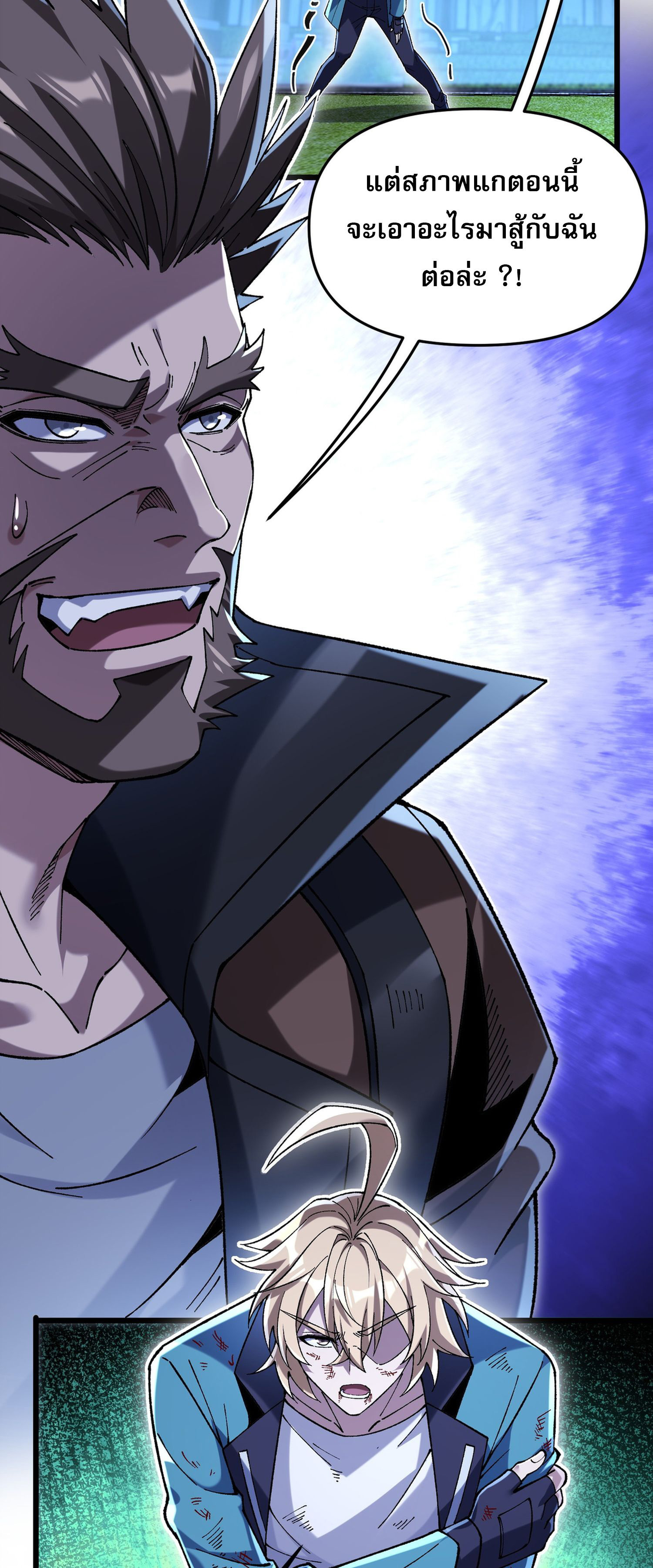 การ์ดของฉันไร้เทียมทาน ตอนที่ 4 หน้า 41