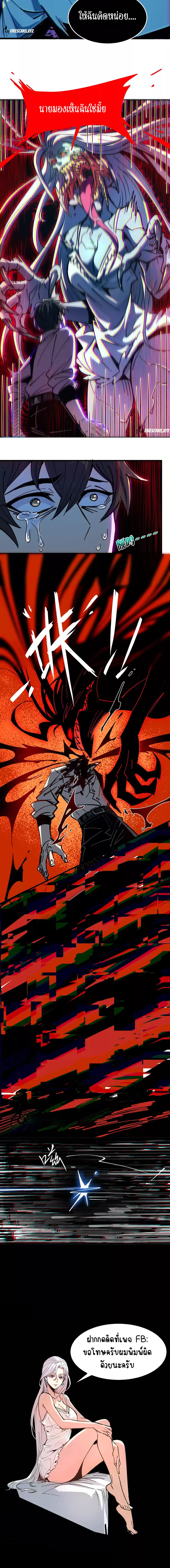 Hard to kill those cursed creatures? Sorry… I'm the one who's truly immortal. ตอนที่ 1 หน้า 8