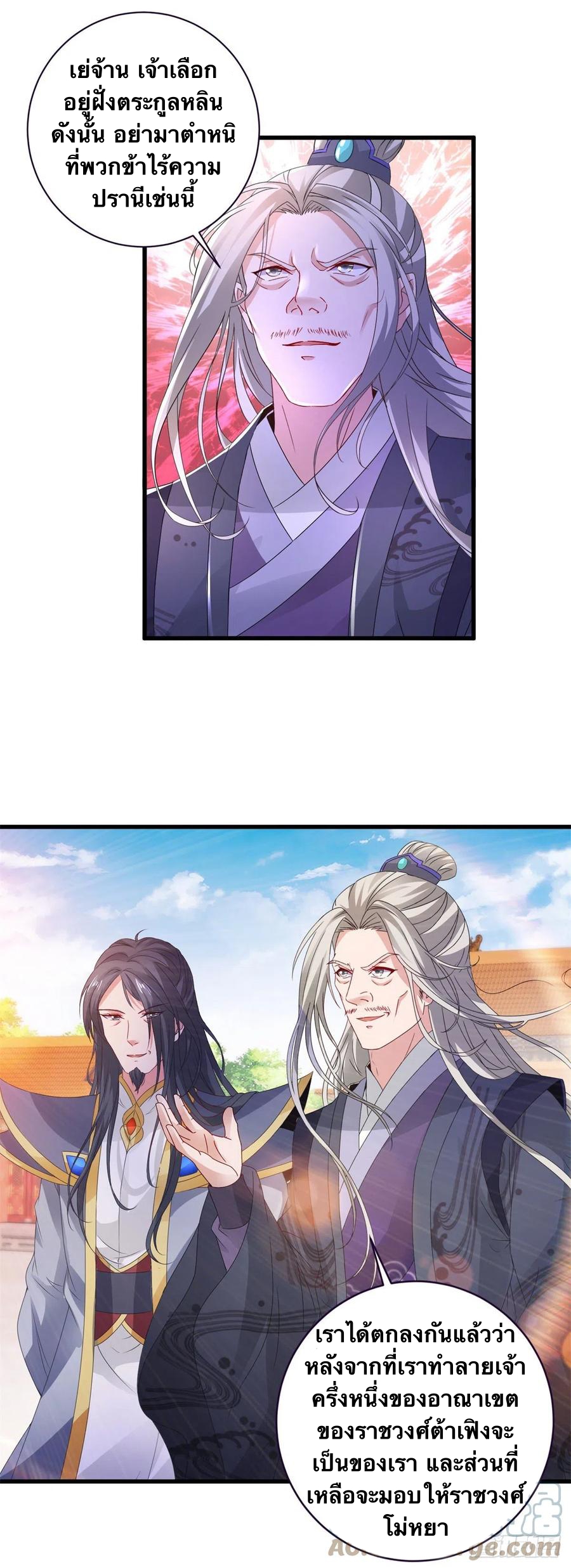 จักรพรรดิวิญญาณศักดิ์สิทธิ์ (ทันจีน) ตอนที่ 199 หน้า 11