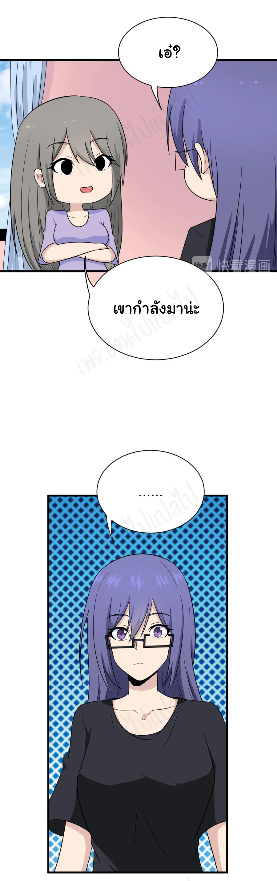 Sanjie Taobao Store ระบบร้านค้าเทพเจ้า ตอนที่ 193 หน้า 27