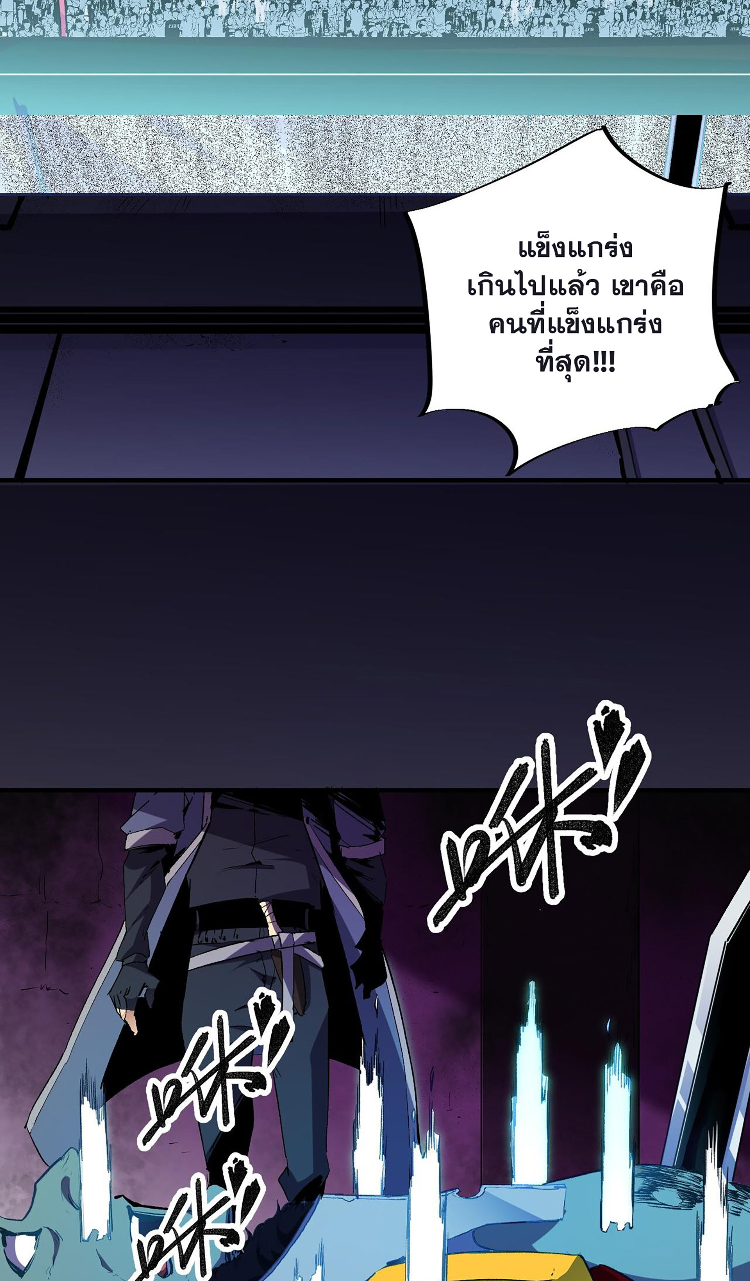 ฉันคือผู้เล่นไร้อาชีพที่สังหารเหล่าเทพ ตอนที่ 8 หน้า 3