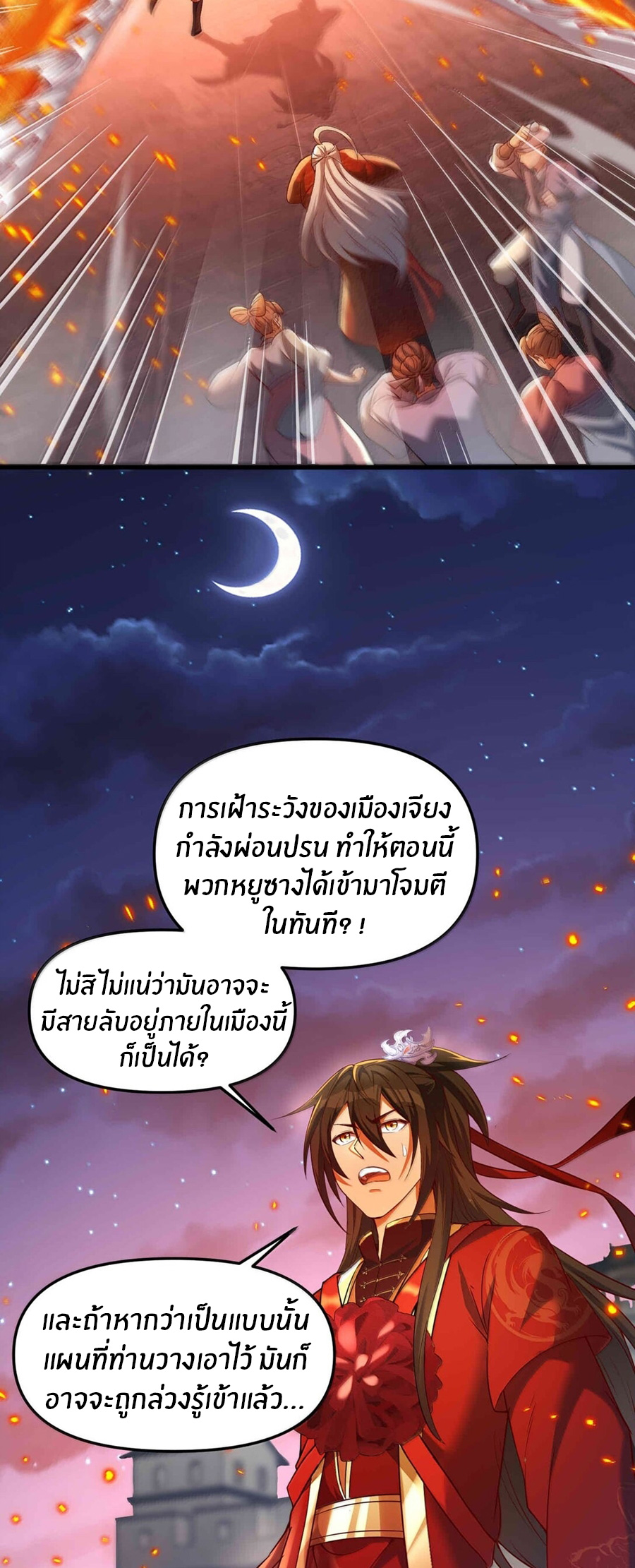 During the live broadcast, I proposed to the female ghost - she really agreed?! ตอนที่ 49 หน้า 54