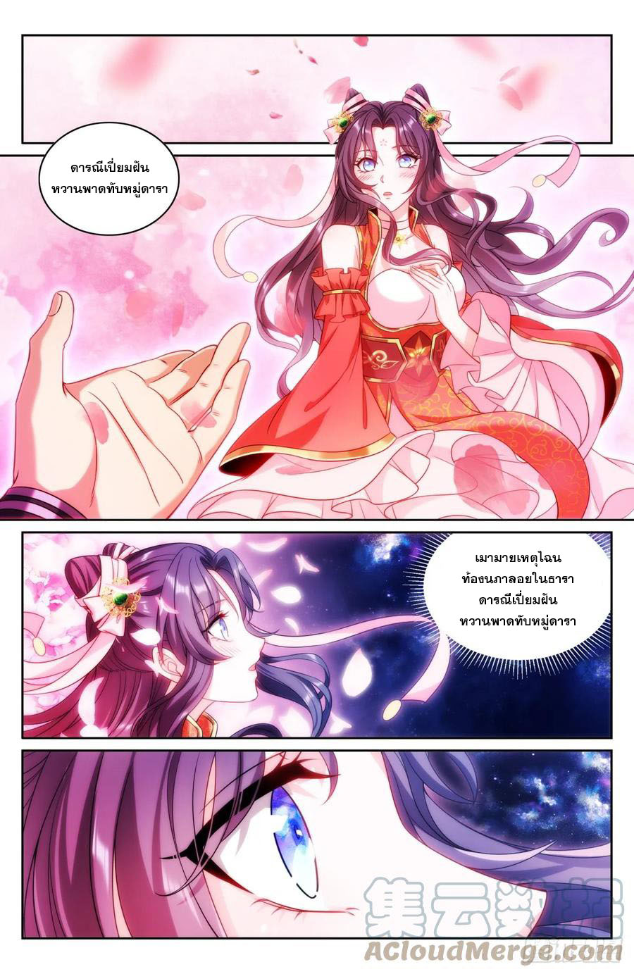 ผู้พิทักษ์รัตติกาล ตอนที่ 155 หน้า 6