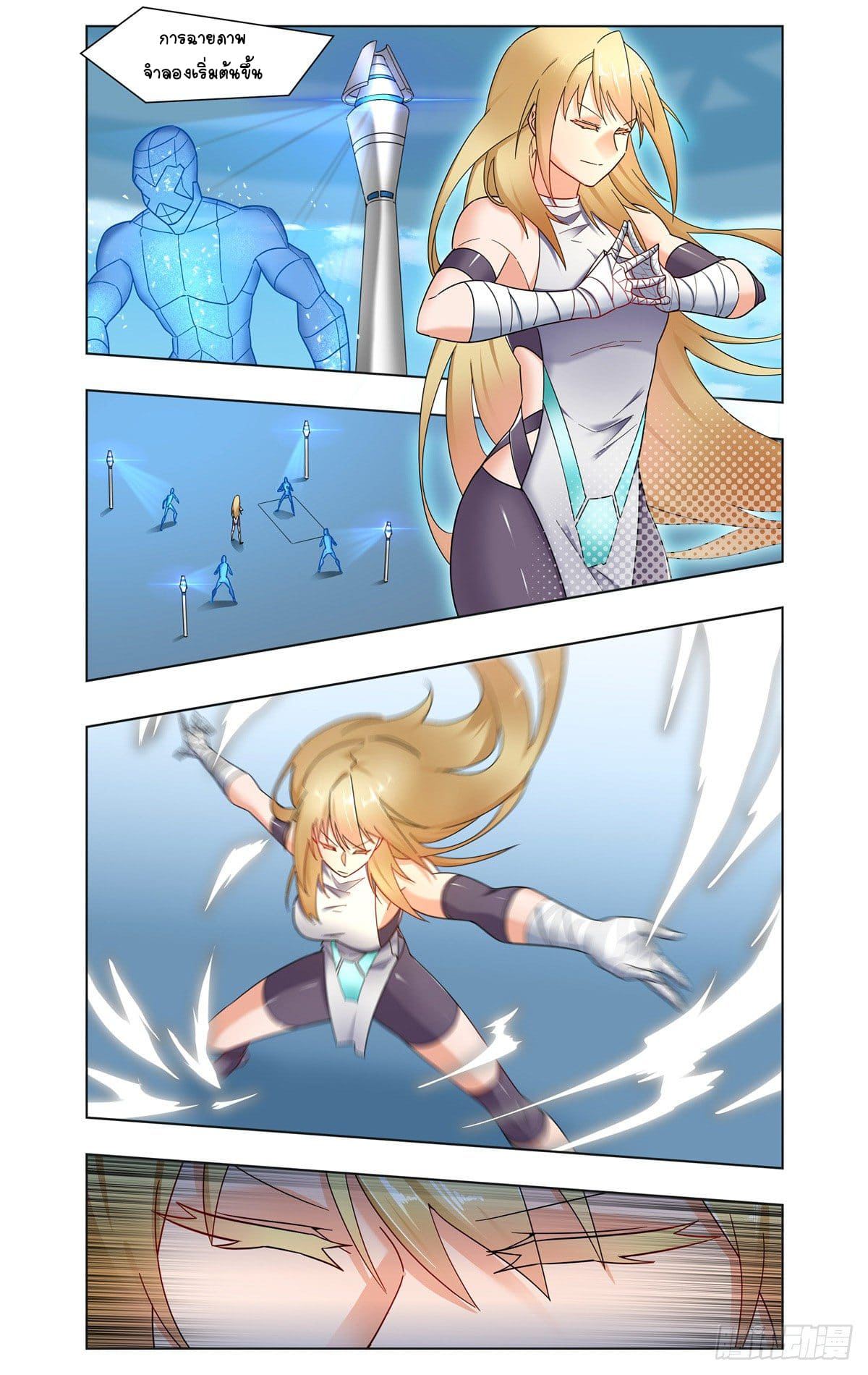 Future Break Point ตอนที่ 26 หน้า 3