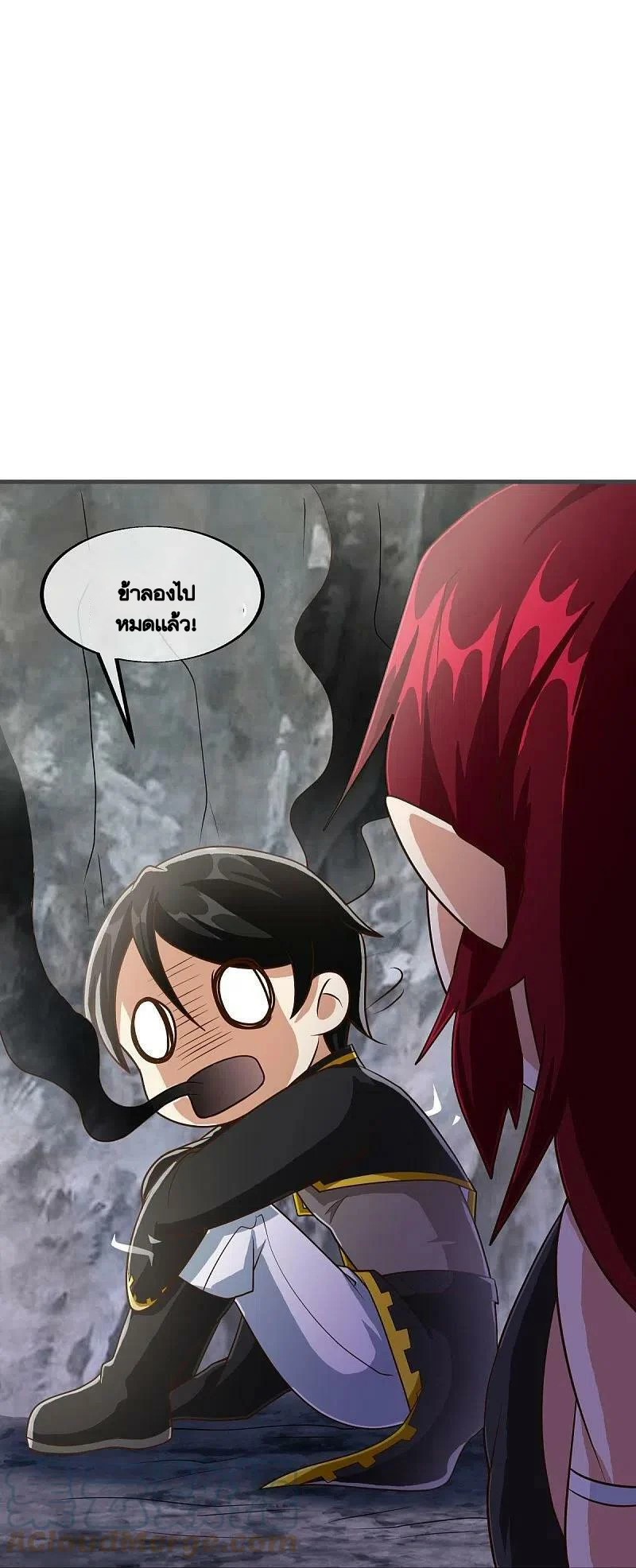 peerless battle spirit ตอนที่ 479 หน้า 28