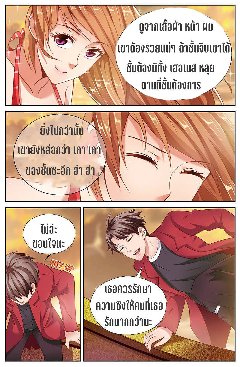 เจียงเฉิน ตอนที่ 28 หน้า 7