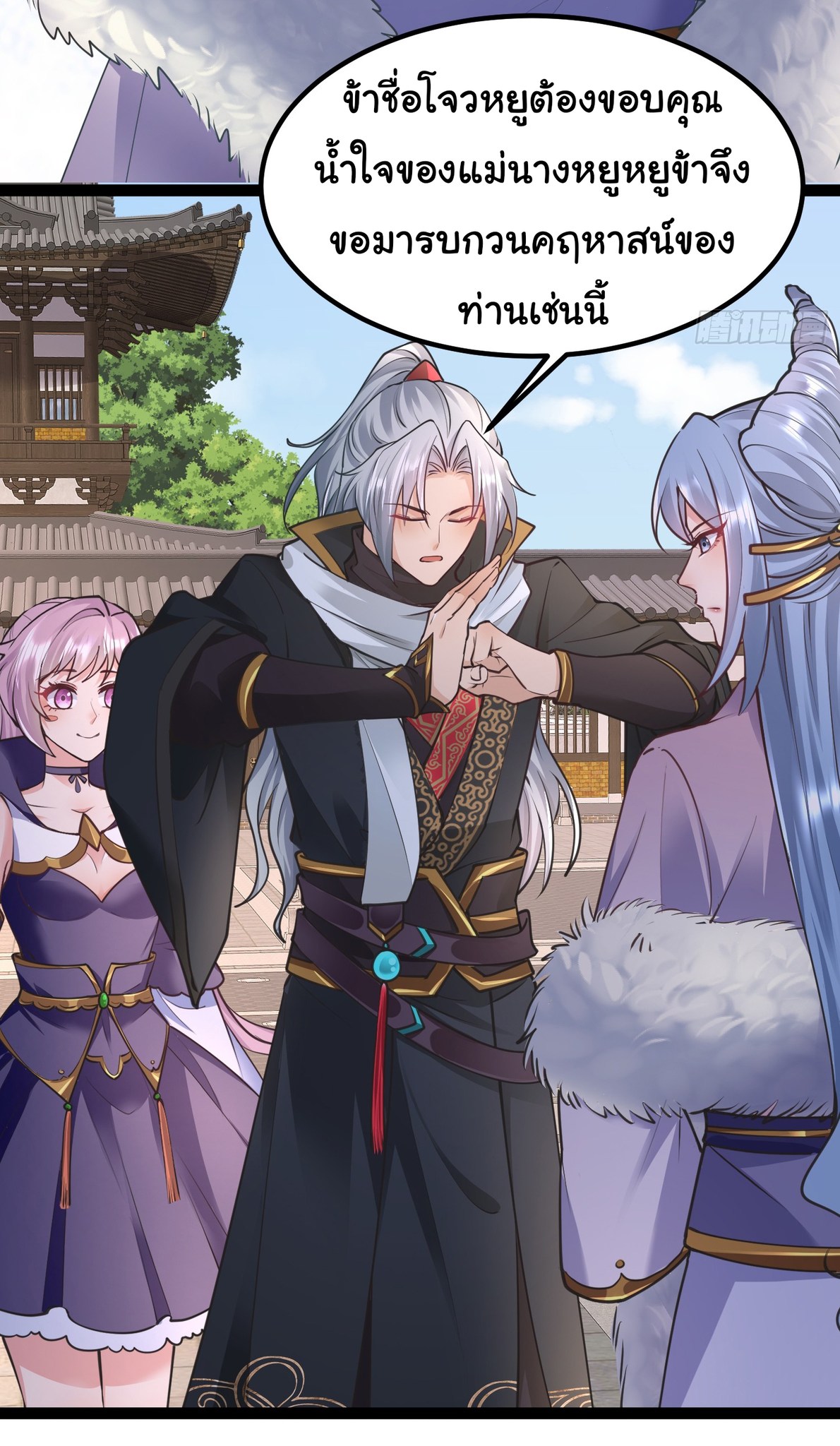 My Seven Sisters Are Peerless พี่สาวทั้ง 7 ของฉันไ่ม่มีใครเทียบได้! ตอนที่ 19 หน้า 5