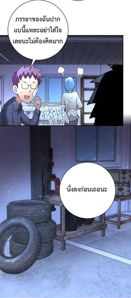 Apocalyptic Super System ตอนที่ 66 หน้า 10