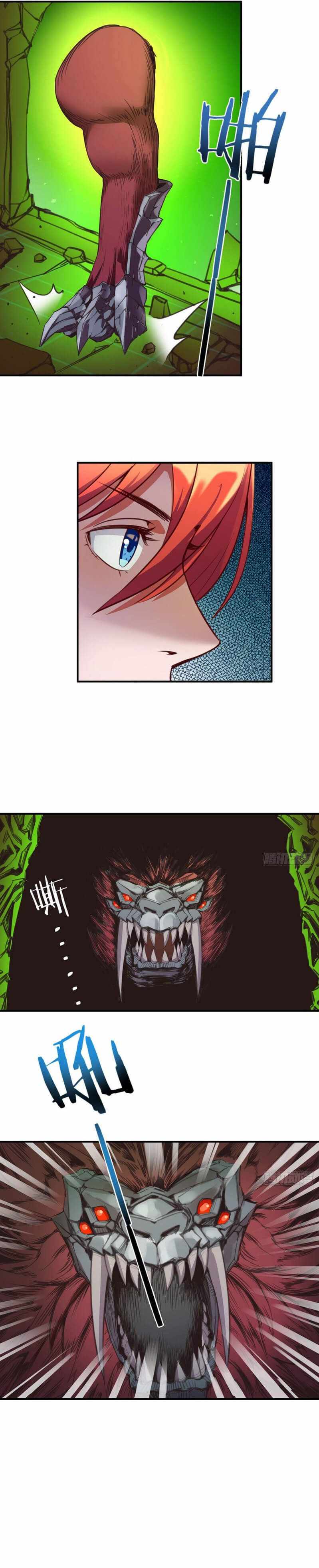 ฉันจะไม่พลาดโอกาสจากสิ่งใดไป หากความเร็วของฉันมันมีมากพอ ตอนที่ 3 หน้า 12