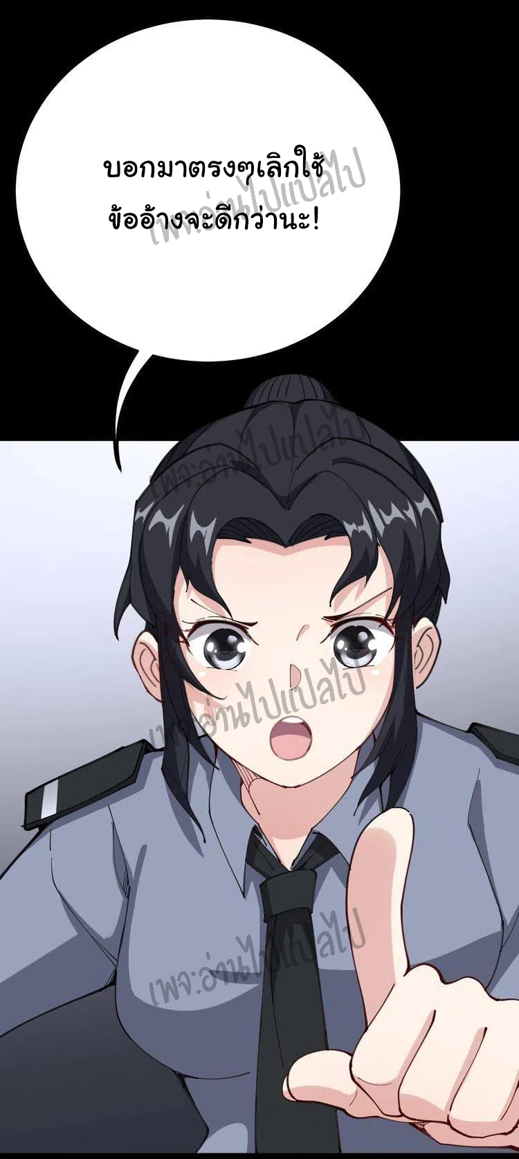 Bad Hand Witch Doctor สุดยอดพ่อมดหมอผี ตอนที่ 56 หน้า 7