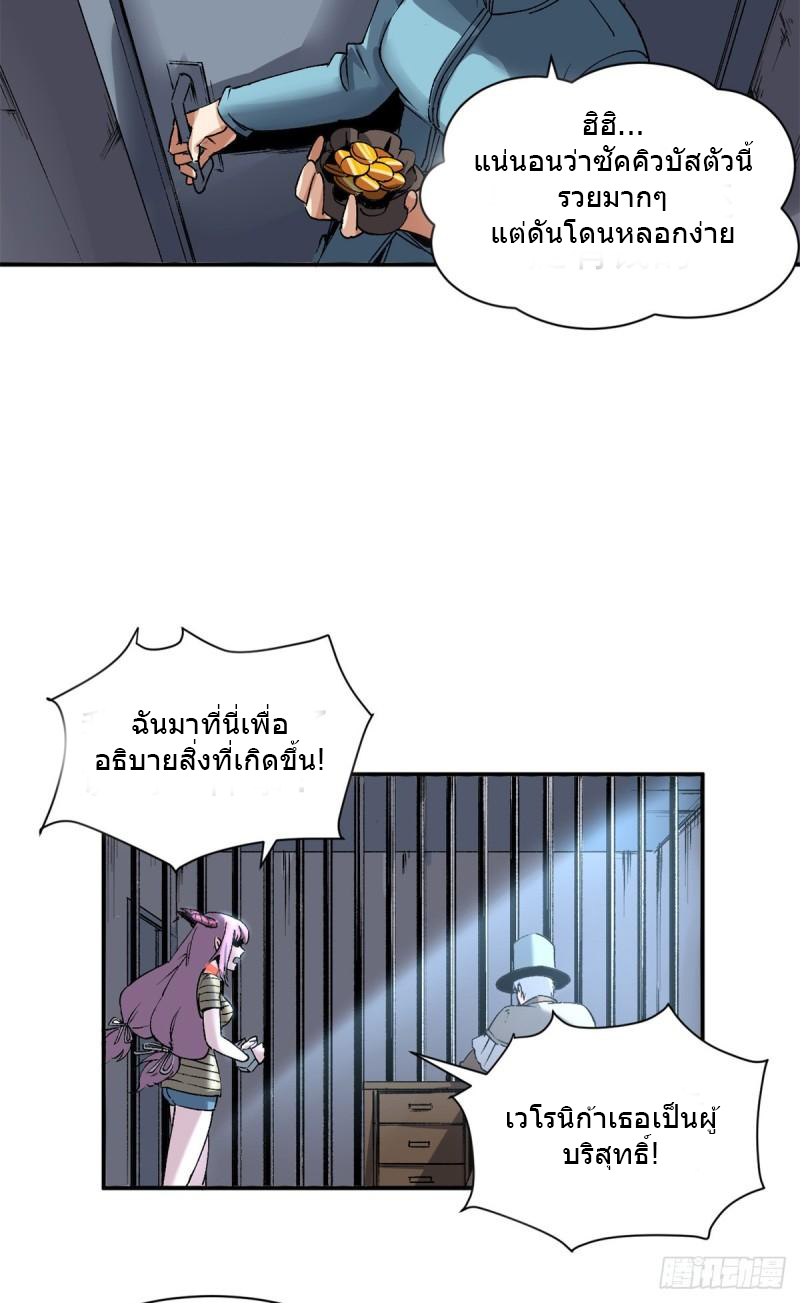 The warden who guards the witches ตอนที่ 4 หน้า 19