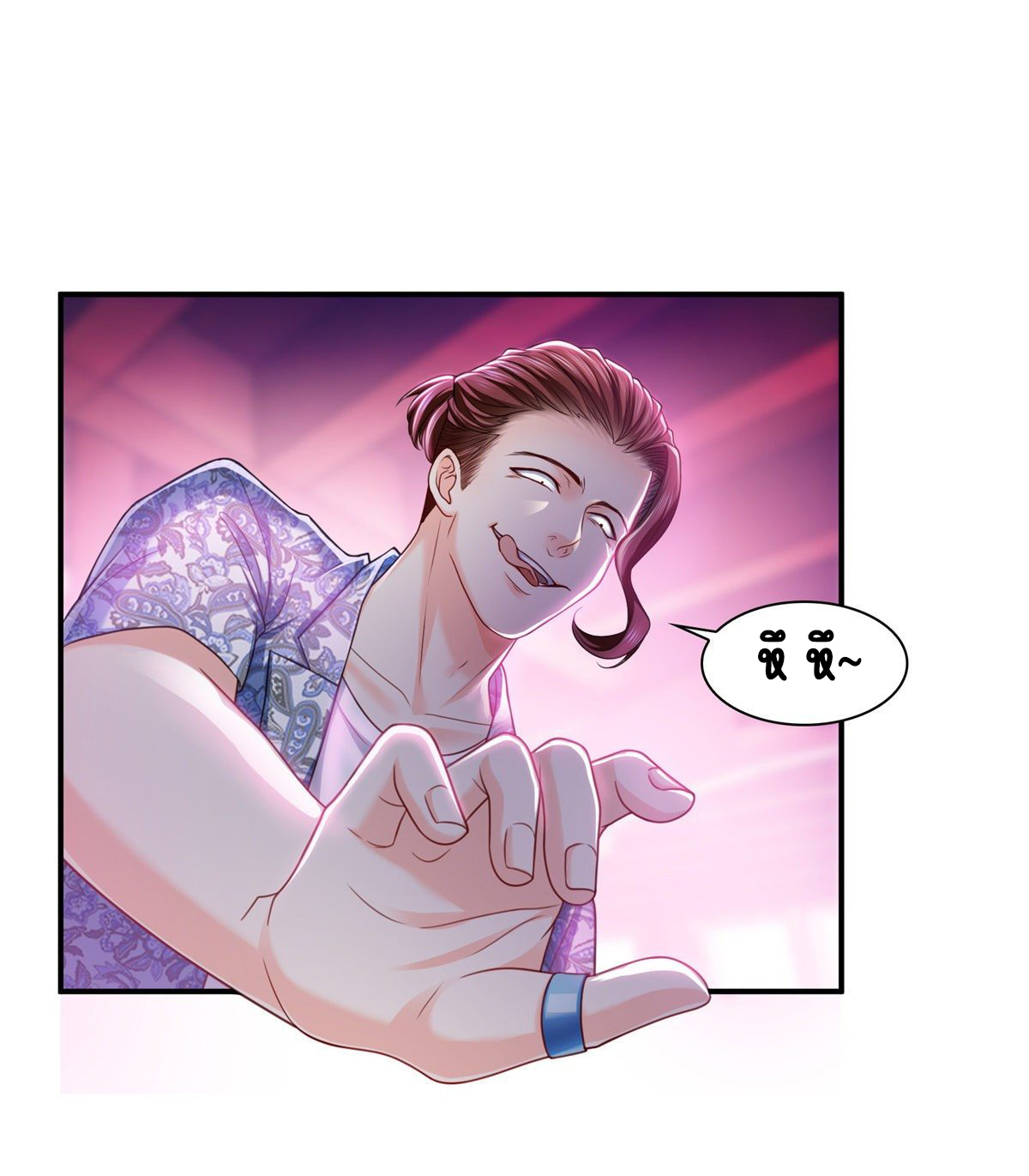 (ชนจีน)Perfect Secret Love The Bad New Wife Is a Little Sweet ตอนที่ 127 หน้า 8