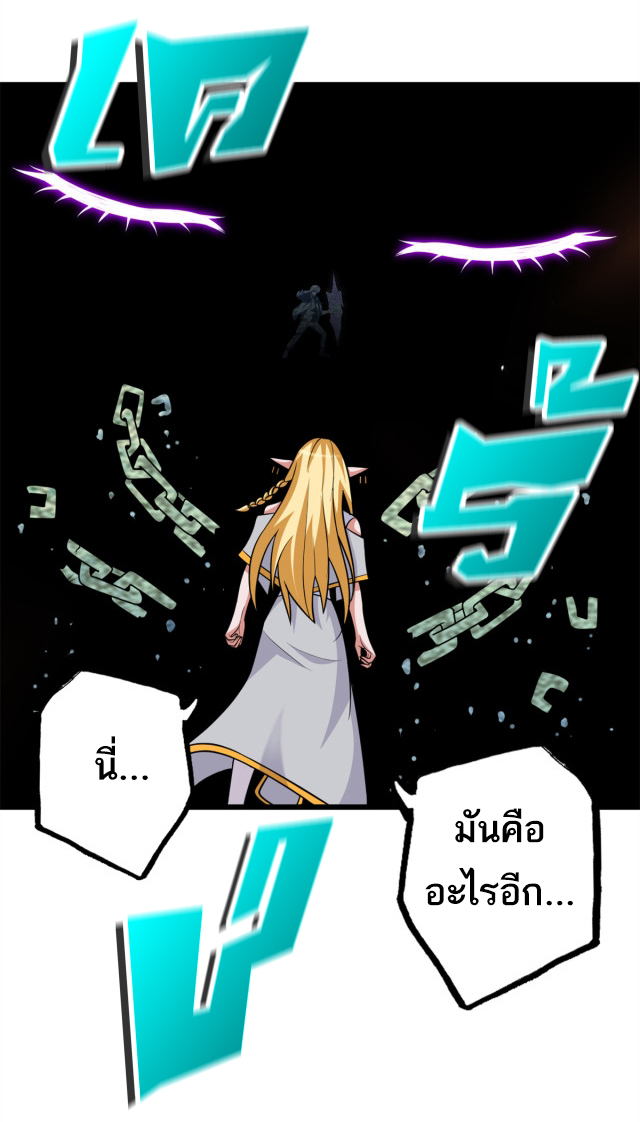 โคตรเทพร้านสัตว์อสูร ตอนที่ 64 หน้า 32