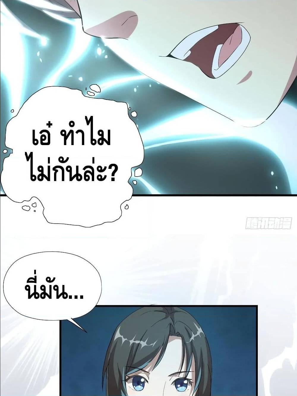 High energy strikes ตอนที่ 30 หน้า 18