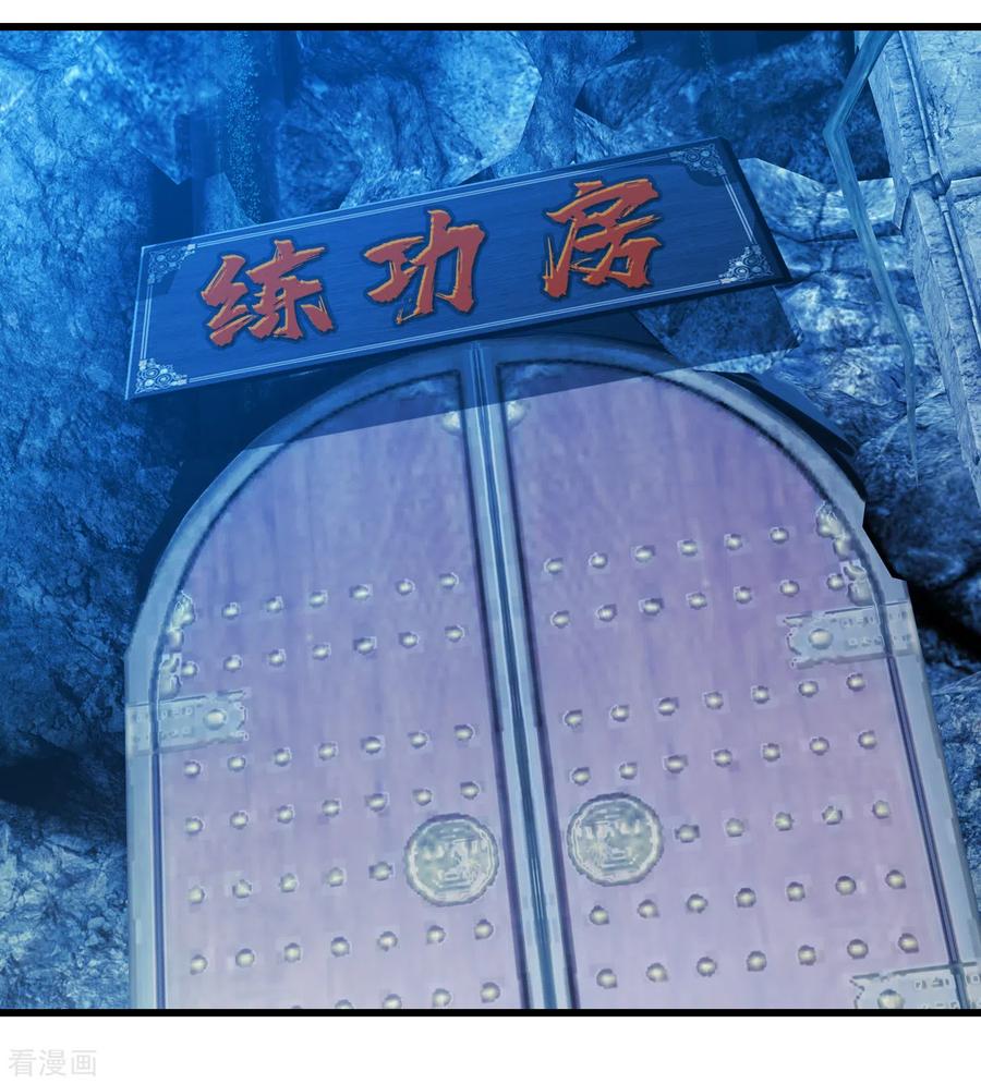 เทพอสูรสยบฟ้า ตอนที่ 141 หน้า 20