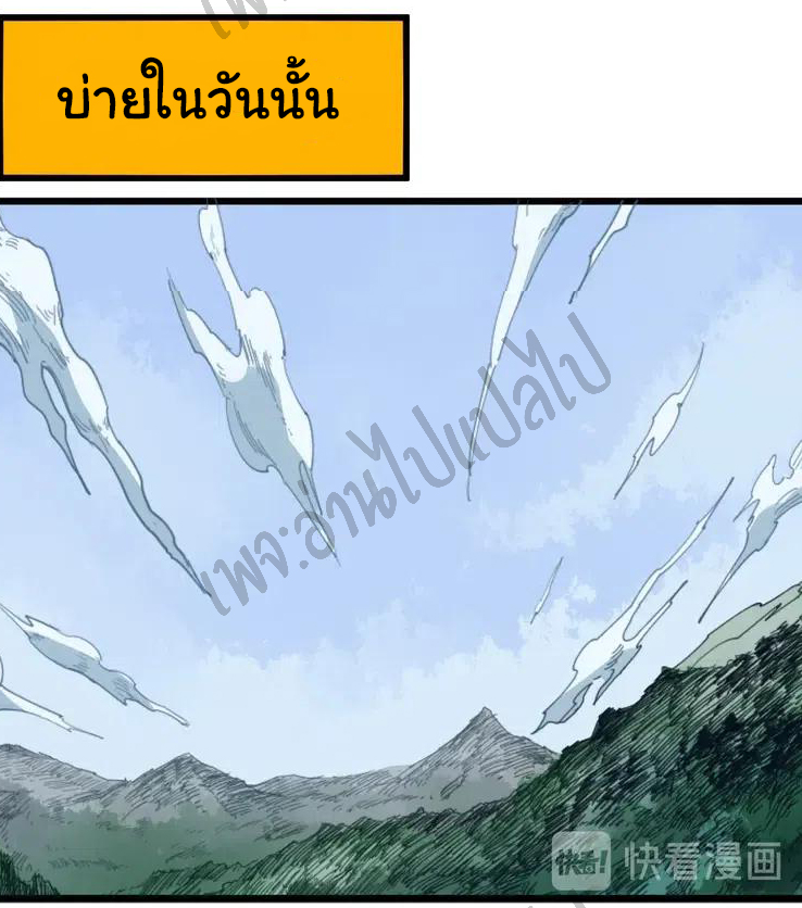 Bad Hand Witch Doctor สุดยอดพ่อมดหมอผี ตอนที่ 117 หน้า 12