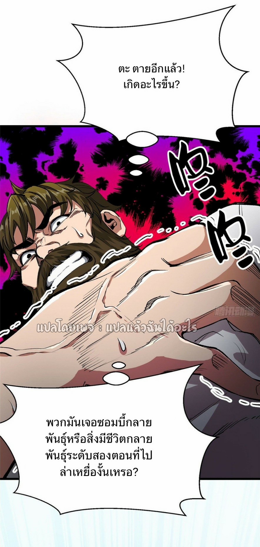 รูเล็ตเวิลด์ สุ่มไอเทมเอาชีวิตรอด ตอนที่ 82 หน้า 13