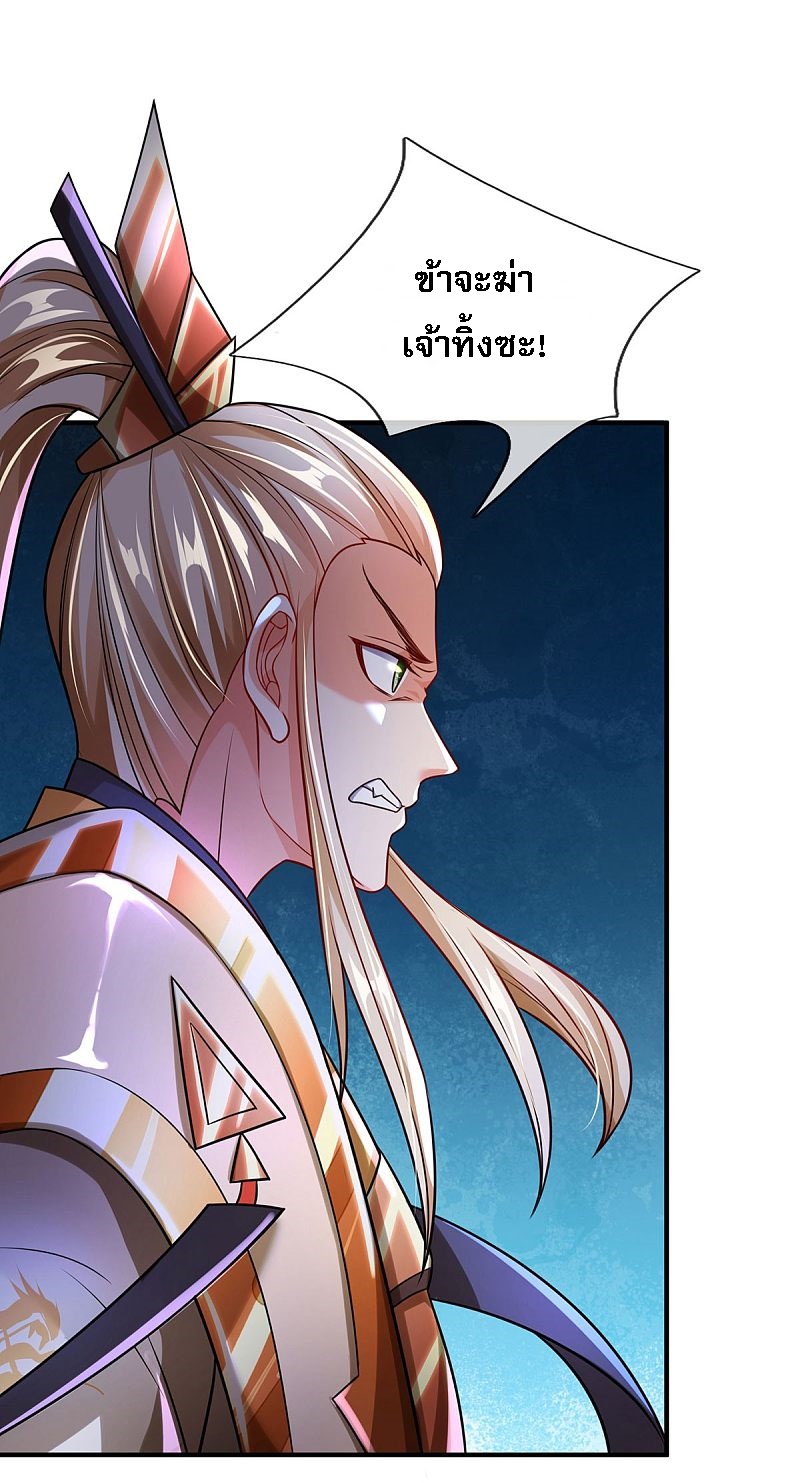 |.สุดยอดระบบเจ้าราชันย์ปีศาจ ตอนที่ 24 หน้า 25
