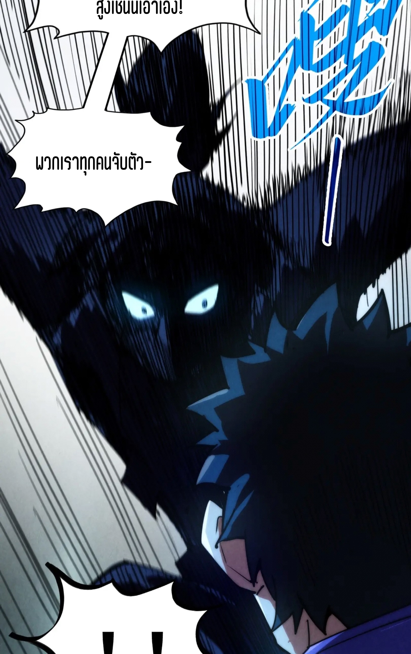 มหาเทพนิรันดร์กาล ตอนที่ 157 หน้า 50