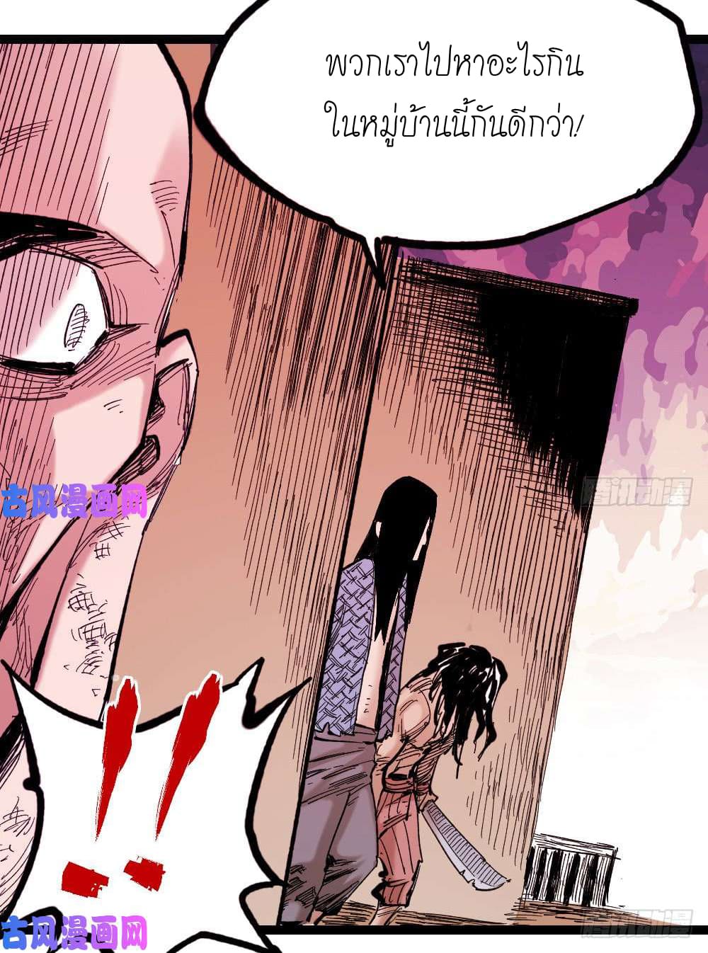 The doctor's Supremacy ตอนที่ 12 หน้า 16