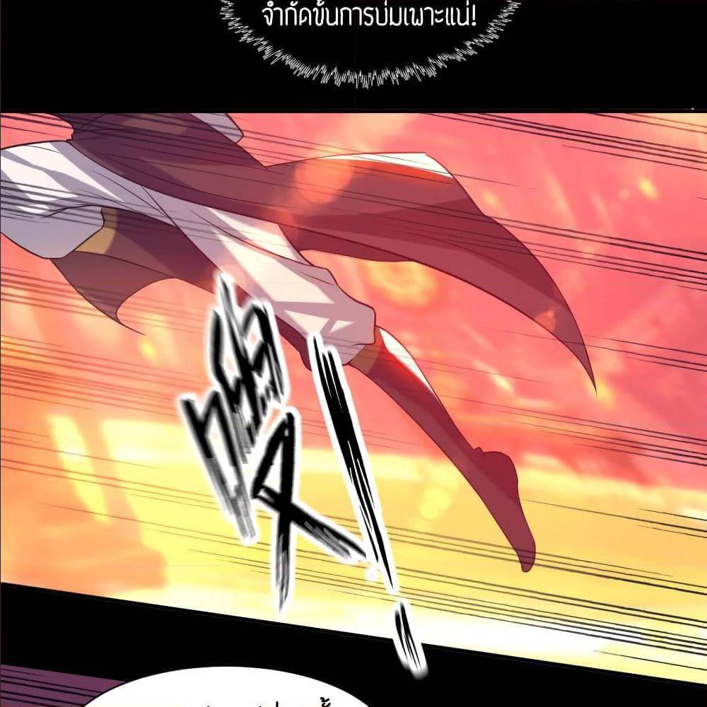 Reversal of God King ตอนที่ 20 หน้า 47