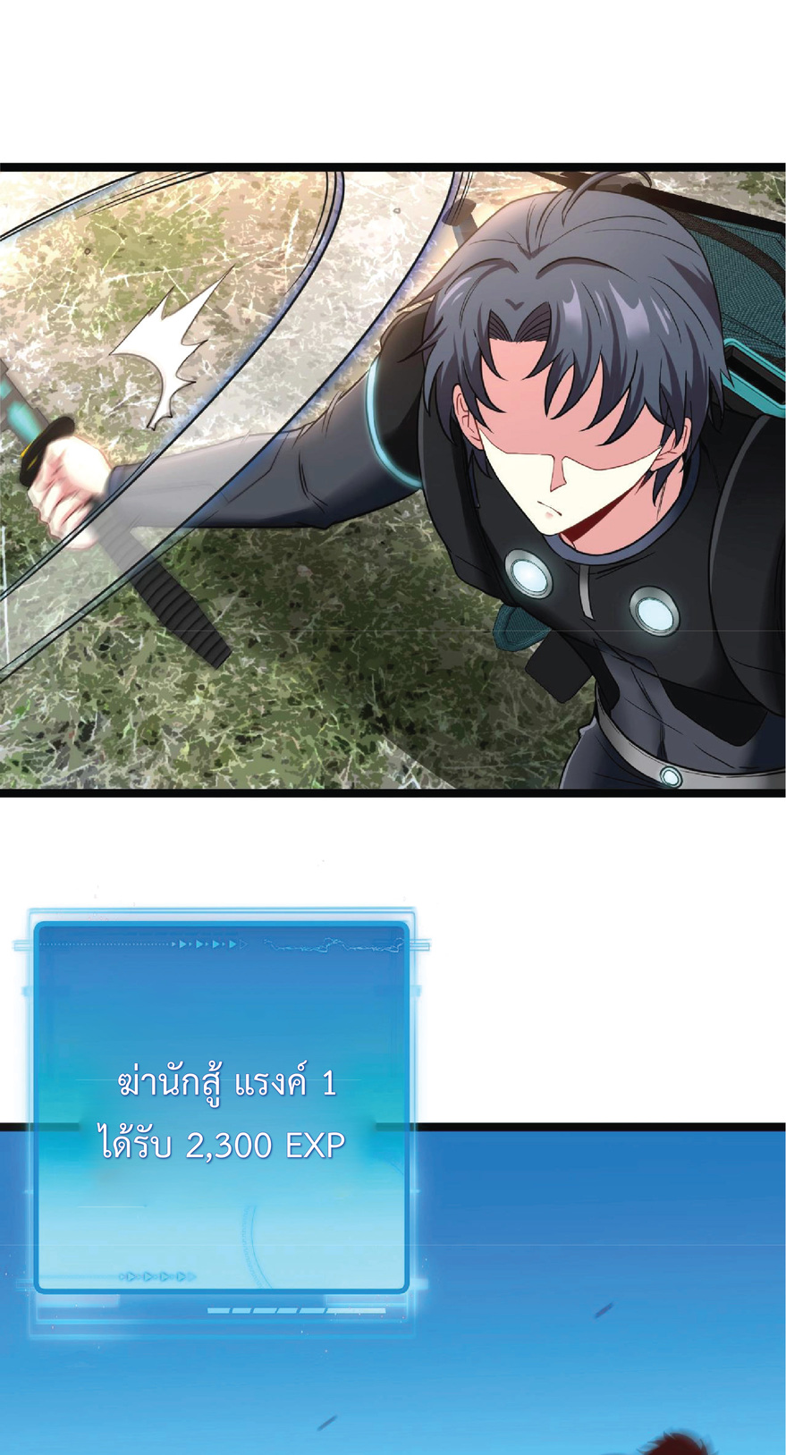 Super god system  ระบบสุดเทพ ตอนที่ 9 หน้า 22