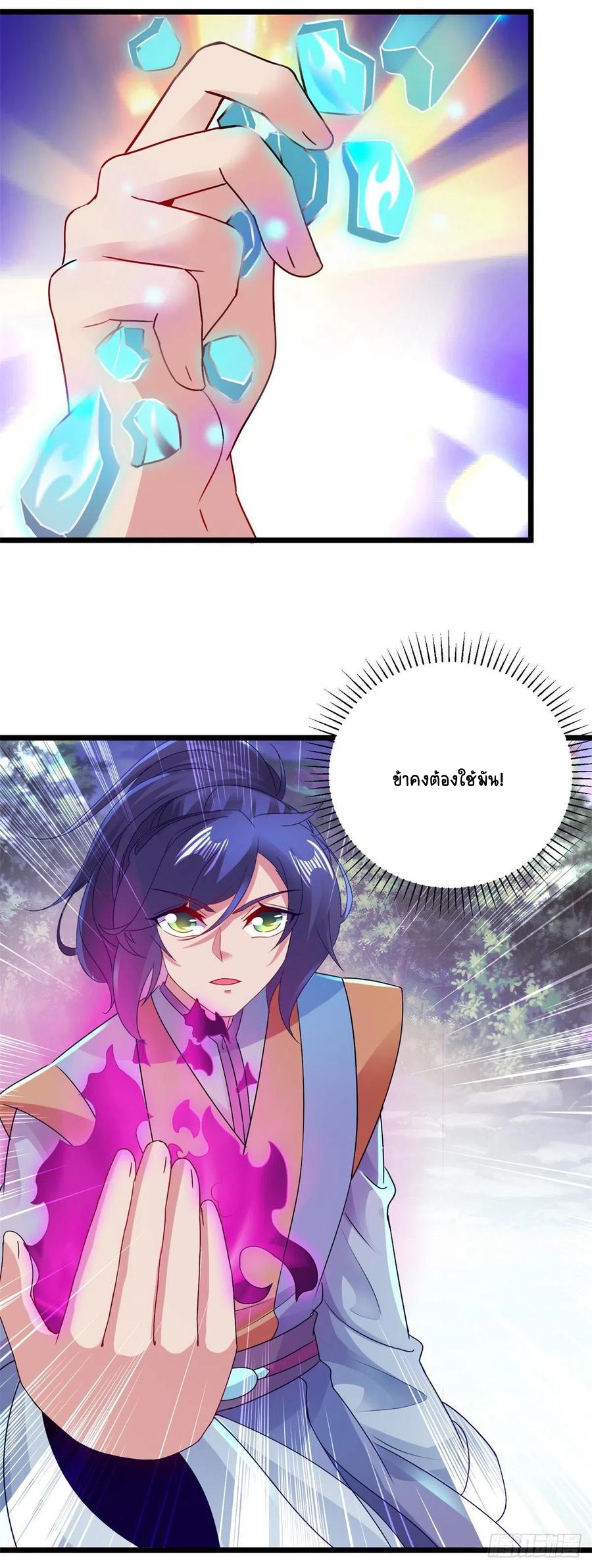 จักรพรรดิวิญญาณศักดิ์สิทธิ์ (ทันจีน) ตอนที่ 140 หน้า 22