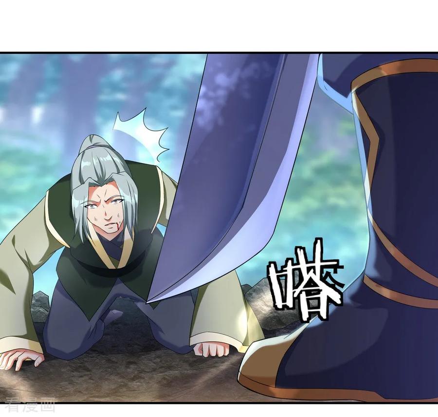 peerless battle spirit ตอนที่ 11 หน้า 38