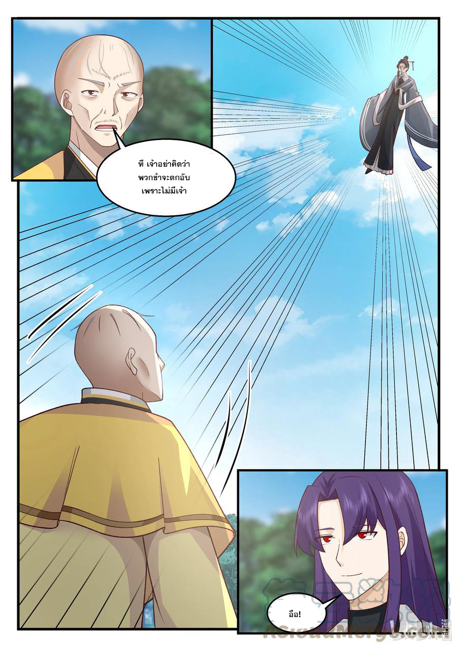 เทพสายฟ้า ราชาสงคราม ตอนที่ 581 หน้า 10