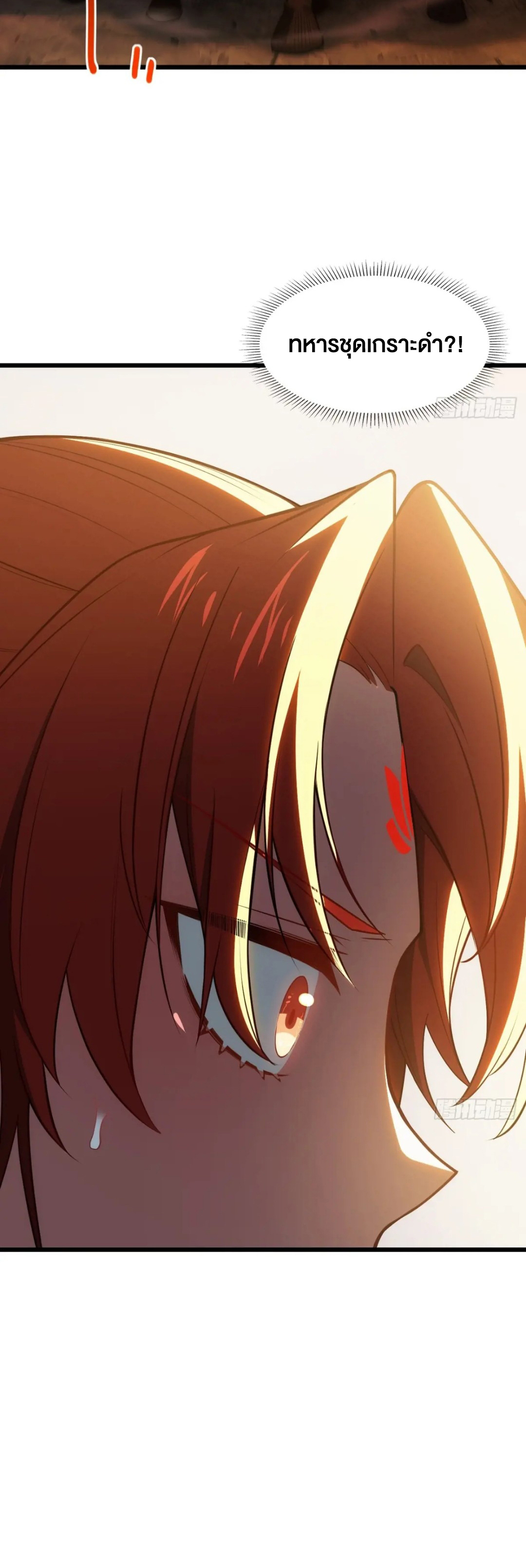 กำเนิดร่างเทวะบรรพกาล ตอนที่ 67 หน้า 36